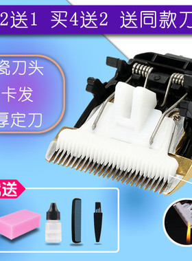 呐嘟适用 褚铁匠 C-18 28 66 68 69 89 LF-06 07 理发器 陶瓷刀头