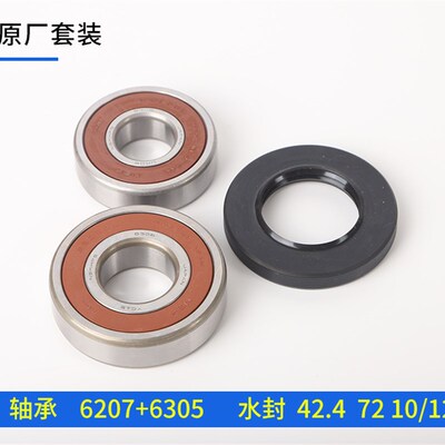 适用西门子洗衣机WD15H568TI WD15H5682W轴承水封