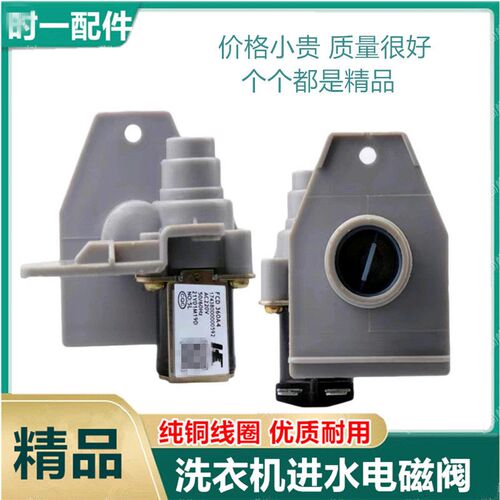 适用美的洗衣机进水电磁阀MB80-6000IQCS开关阀6100WDQCG控制器