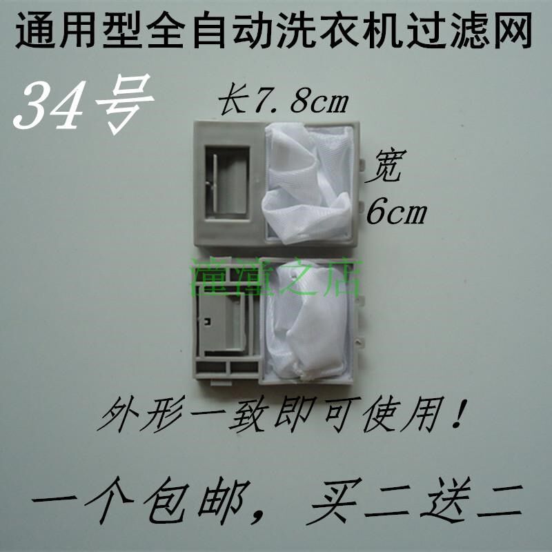 ZANUSSI/伊莱克斯扎努西ZWT50111DW洗衣机过滤网袋ZWT-5011DW原装