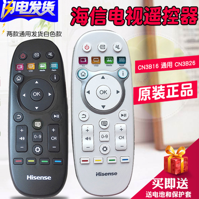 原装版海信电视机遥控器CN3B16通用CN3B26黑色3A16 LED50K680X3D