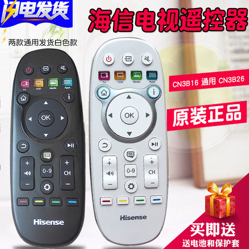 原装版海信电视机遥控器CN3B16通用CN3B26黑色3A16 LED50K680X3D