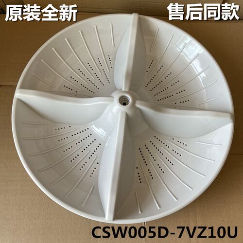 松下乐丝丽洗衣机XQB75-X720U波轮盘XQB75-X710U XQB75-T766U转盘
