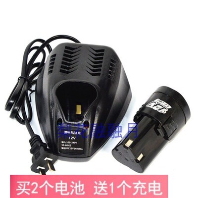 妙达 MOSTA 金冠 10.8V12V 锂电池 电钻座充充电器 ML1080 BL1280