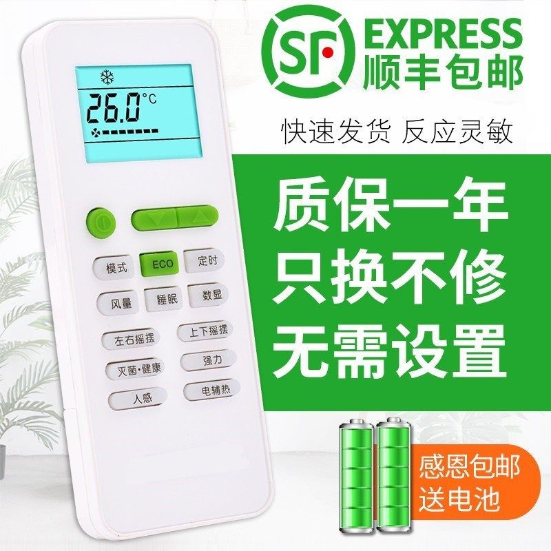 适用於FRESTECH新飞空调遥控器通用原装挂机柜机GYKQ-52 YK-02B 0,影音电器,遥控器,淘宝优惠券,粉丝福利购,淘宝优惠卷