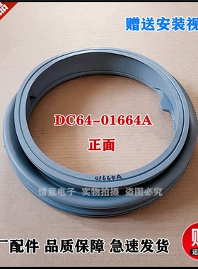 适用三星洗衣机WF702U2BBGD/WF702U2BBSD/WF602U2BKGD门封密封圈