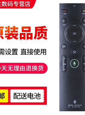 适用于康佳智能语音电视遥控KW-YF306 V49U V55U V58U V65U U65Q