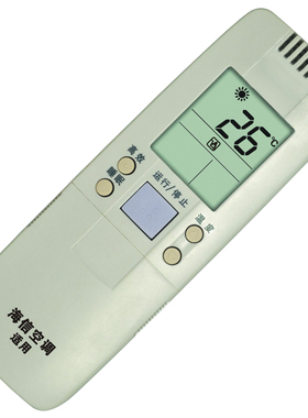 适用海信空调遥控器KFR-2886G/BP KFR-2616G/BP KFR-2616G/BPX