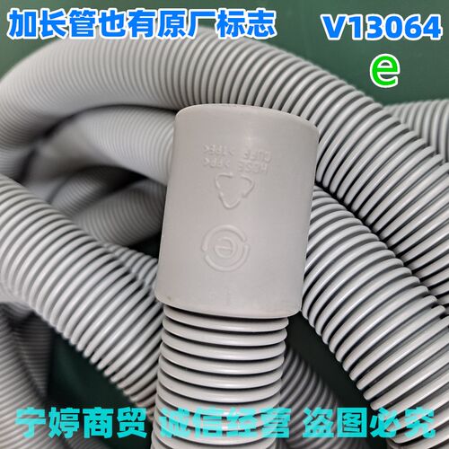 适用海尔洗衣机XQG80-HB1286A/BD1626/B1286/HB1486加长细排水管