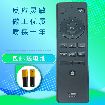 东芝液晶电视机遥控器CT-8042 50U7450C 55U8450C 65U7450C