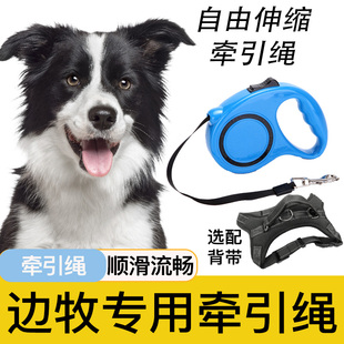 边境牧羊犬专用牵引绳自动伸缩遛狗绳狗炼子狗狗中型小型犬宠物用