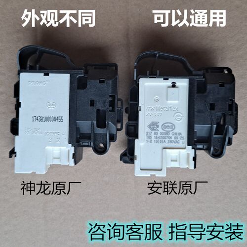 适用美的滚筒洗衣机MG80V331DS5/MG90V31DS5/MG90V130WDX门锁开关
