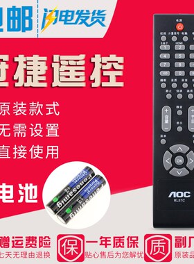 冠捷AOC液晶电视机遥控器RL57C L327A31 L26W31 L267A31 L427A31