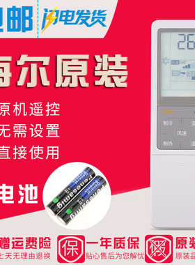 适用海尔空调遥控器0010402647B 0010402647A 直接使用 屏幕背光