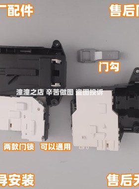 适用LG滚筒洗衣机门锁扣WD-M51TNG25/L51ANF20/TH251F5门钩开关勾