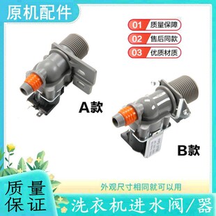 适用三星全自动波轮洗衣机XQB70-Q85S进水阀60-Q85S电磁阀FPD180A