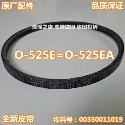 适用海尔洗衣机XQB50-0566/10BPT/S918LM/918A/7288/728E三角皮带