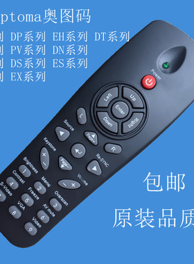 Optoma奥图码投影机遥控器DM13 DM161 DM181 DM3503 EX550 PV2225