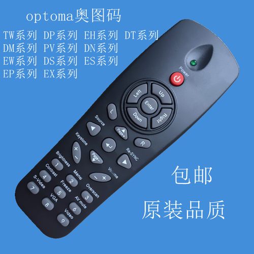 Optoma奥图码投影机遥控器DM13 DM161 DM181 DM3503 EX550 PV2225
