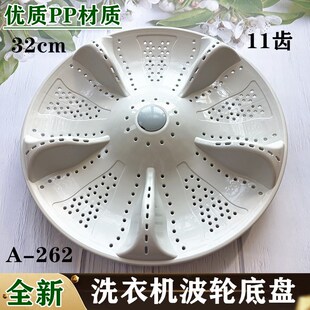 EB65M2JD EB55M2JD底盘水叶 M1707 适用海尔洗衣机波轮转盘TQB55
