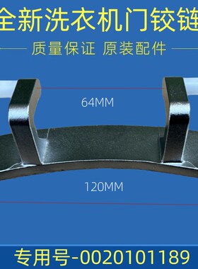 适用海尔洗衣机@G1012HB76S门铰链合页玻璃门转轴观察窗支架配件