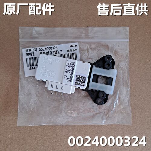 适用海尔滚筒洗衣机门锁XQG50-92BS/700HM/D709/BS858/D808门开关