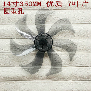 适用格力 FD-35X65h7 FD-3515h7 FD-3515Bh7电风扇叶7叶14寸350mm