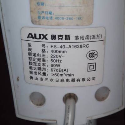 奥克斯FS-40-A1638RC电风扇遥控器电风扇落地扇 壁扇1618遥控器