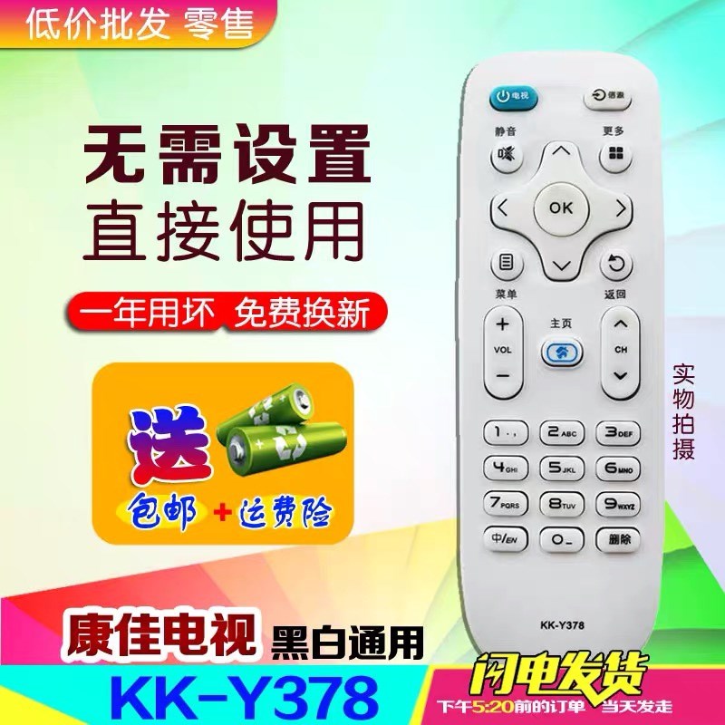 适用康佳电视遥控器LED50D6 LED55K5100 D32C LED55D6 LED65D6