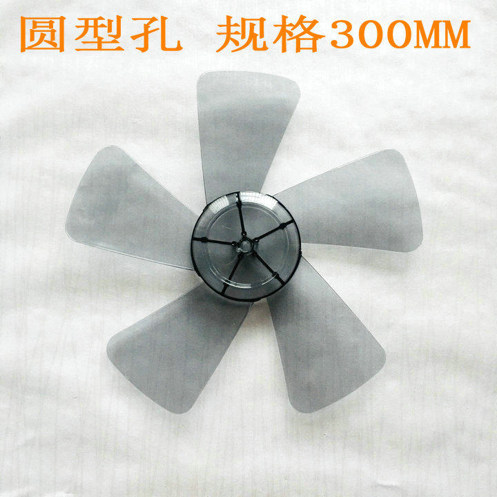 适用艾美特风扇叶12寸5叶透明扇叶 S314r s3056T2 S314AT2风叶