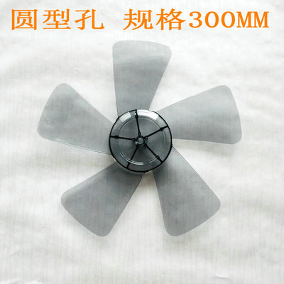 适用艾美特风扇叶12寸5叶透明扇叶 S314r s3056T2 S314AT2风叶