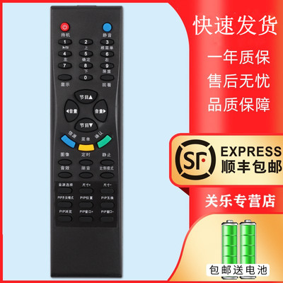 适用TCL电视遥控器LCD27K73 LCD32K73 37K73 LCD42K73 LCD40K73 7