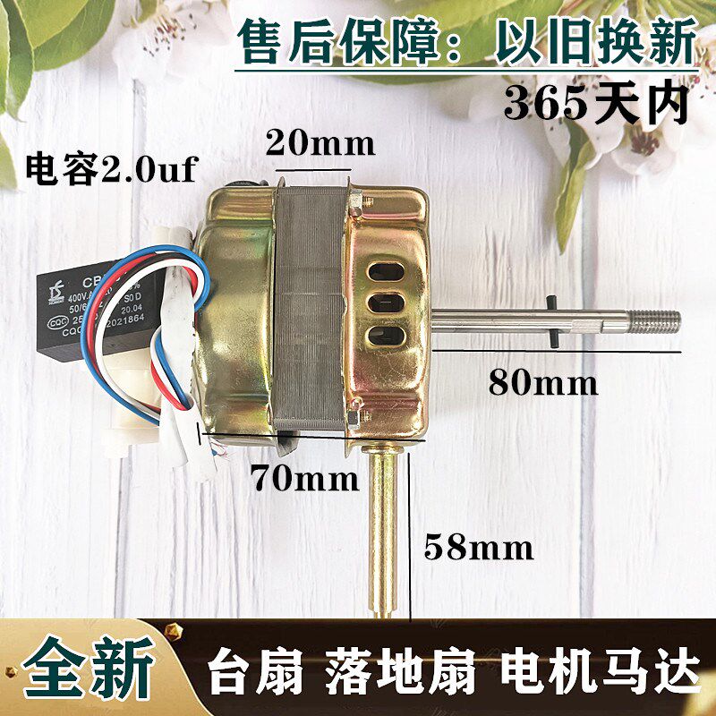 钻石牌FS-45-2电风扇落地扇电机马达18寸台扇纯铜机头长轴6