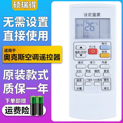 适用于 AUX奥克斯空调遥控器YKR-H/803 KFR-51LW 72LW/R1AHA700+2