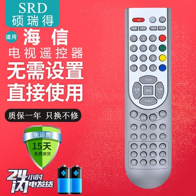 适用于海信Anyview电视遥控器TLM26E29X TLM40V69 42E58P 42V68PA
