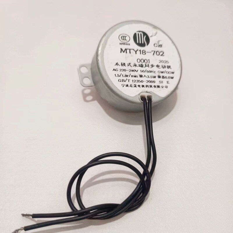 艾美特循环电风扇配件CA23-RD2 RD7 RD1摇头电机 MTY18-702 马达