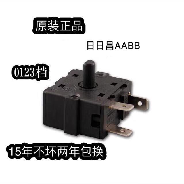 宝尔玛电暖气取暖器3脚3档位开关油汀小太阳调档开关