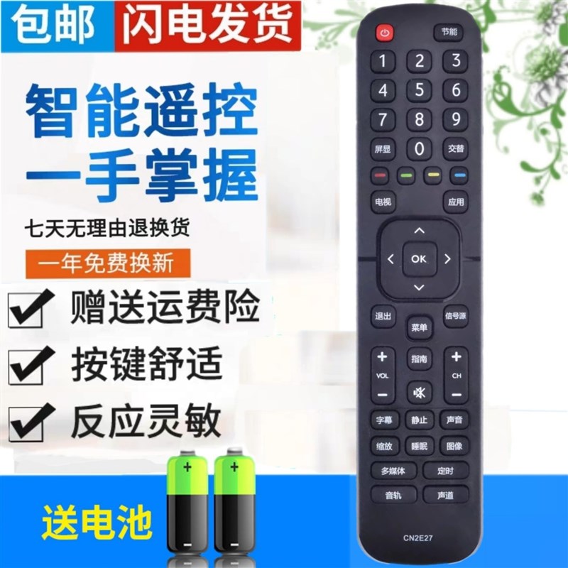 原装版 海信电视遥控器 CN2E27 CN2L27 LED32H168 42H168 50H168