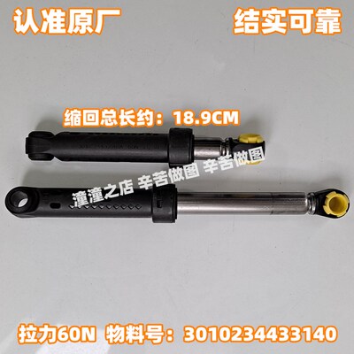 适用于惠而浦WG-F90851BAHK/F90851BAK/F90920BK滚筒洗衣机减震器
