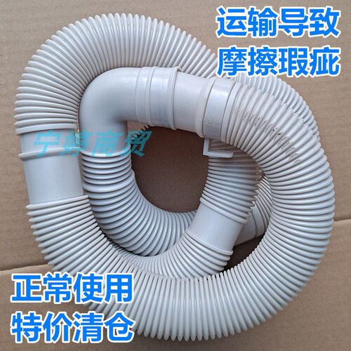 适用志高洗衣机排水管XQB55-3358F洗衣机XQB85-6C68内底部溢水管