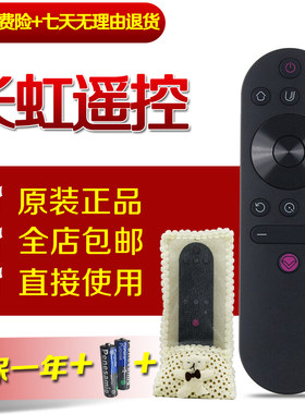 适用长虹电视机遥控器RIF300 49DS500 55DS500 32G5F 39G5F 43G5F