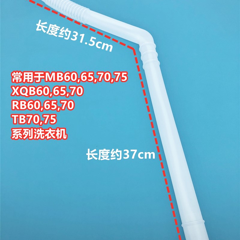 荣事达XQB60-982G/9908GT/9908GUD洗衣机溢水管内连接侧边溢流管