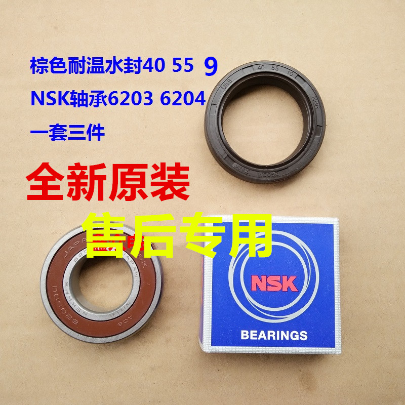 适用惠而浦洗衣机WFC851CW WFC857CW(XQG55-WFC857CWJN)轴承水封