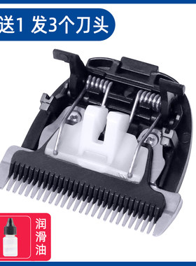适用  火之凤 T1 T2 HT-K12 理发器 电推剪 陶瓷刀头 配件