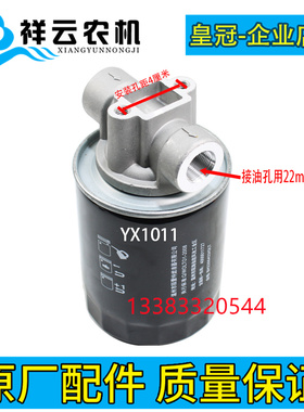 东风农机30404554拖拉机配件液压油滤芯过滤清器总成YX0811A1011