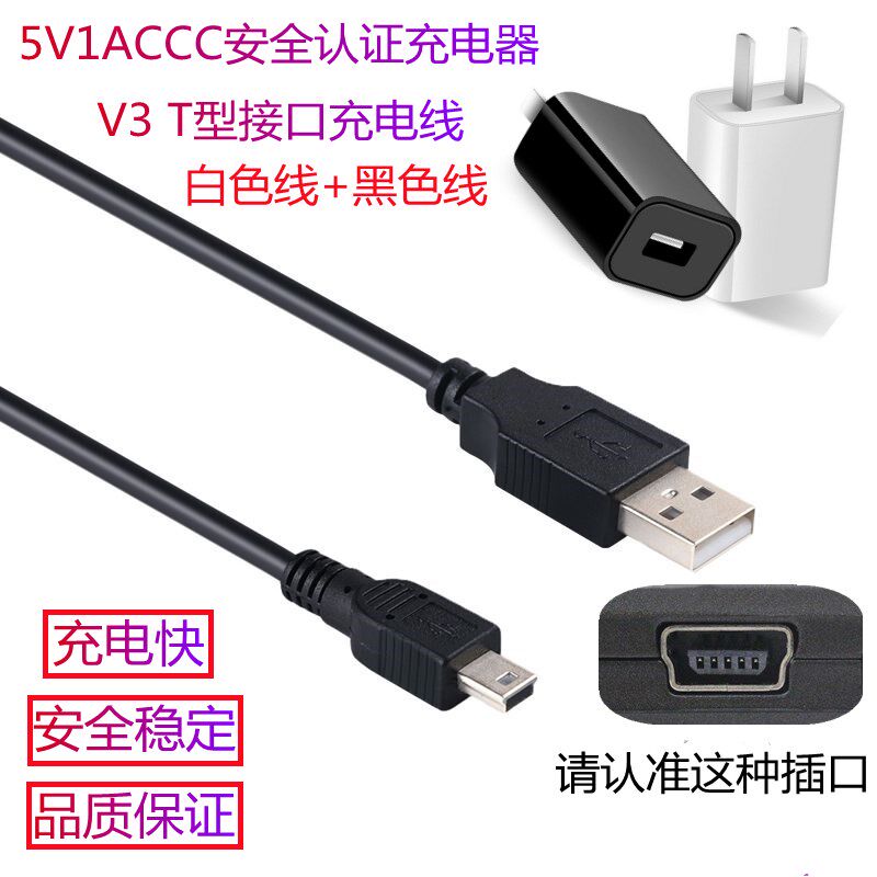 SAST先科v9看戏机唱戏视频播放器5V1A充电器变压器电源适配器T型