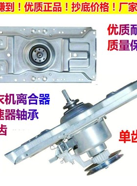 三洋洗衣机离合器DB6037S DB6058S DB6558S WT8455MOS WT7455M5S