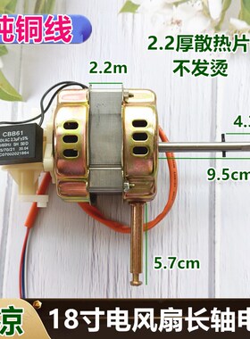 适用上海水仙落地扇NEA-FS-45S17电机450mm纯铜机头钢片20mm18寸