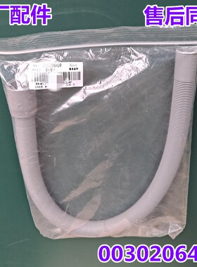 适用海尔迷你MW-PQ28SWKT洗衣机排水管CBM1058W1LP小洗衣机出水管