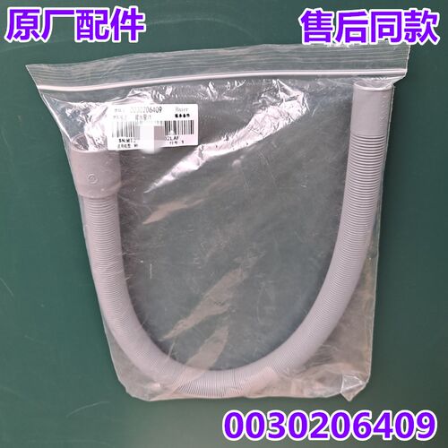 适用海尔迷你MW-PQ28SWKT洗衣机排水管CBM1058W1LP小洗衣机出水管